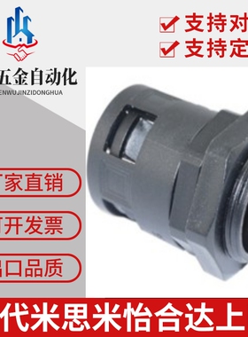 直通型BWA-10 BWA-13-25-42.5PA尼龙上隆原装波纹管快速接头-