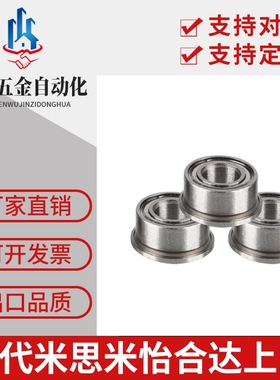 FL6800ZZ FL6801ZZ FL6802ZZ带法兰型滚珠轴承 米S米