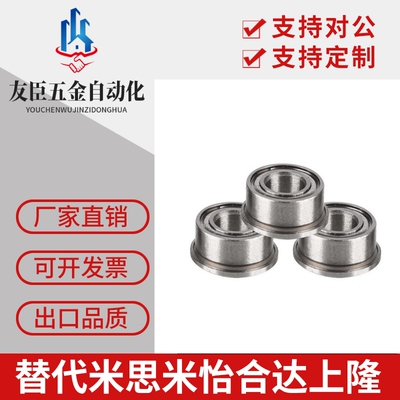 FL6800ZZ FL6801ZZ FL6802ZZ带法兰型滚珠轴承 米S米