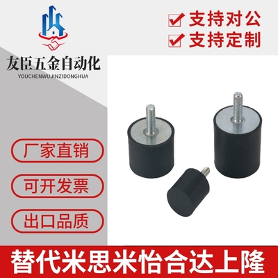 怡和达 橡胶减震器 一端外螺纹型NHE04-5020--5030-5040-5050-M10