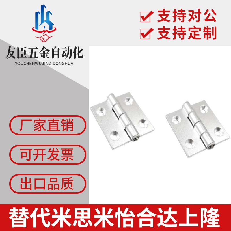 上隆怡合达/树脂蝶型铰链米斯米塑料合页C-HHPSJC6/8/10/HHPSJB