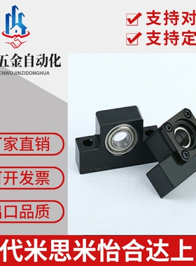 丝杠支座C-BUN/BTN6/8/10/12/15/20/25/30/C-BSW BSWE BSWN BSWR