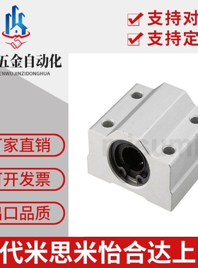 直线轴承固定座组件 SMYC 8 10 12 13 16 20 25 30 35 40 50 UU