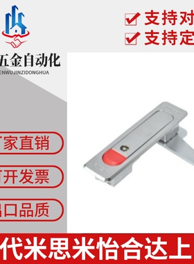 同怡合达XAT51平面锁电柜门锁XAT01XAT02锁扣XAT52-A112 &nb