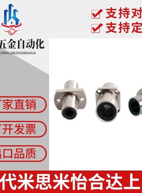 LMQ11-d12-d16-d20-d25-d30-d35-d40带法兰直线轴承中间式 双衬型