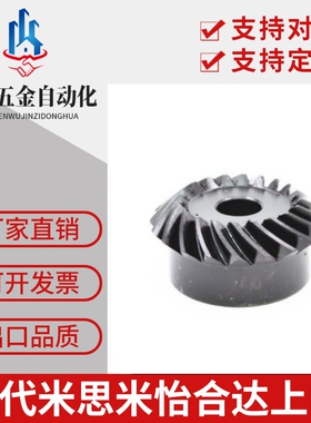 螺旋伞齿轮KGEAPK/KGEAPKB1.0-2020/3030-8/10/12-L/R替代米思米