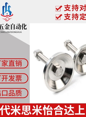 喇叭调节型脚杯 WAC21-D40/D50-M8/M10/M12-L30/L50/L80/L100