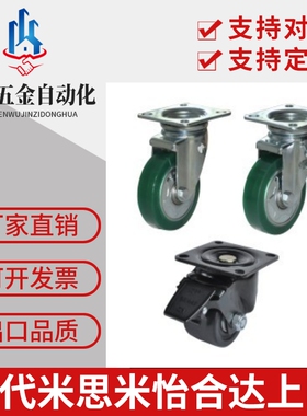 同款怡合达防静电脚轮CKN01/CKN05/CKN06-D75-D100-D125-SF