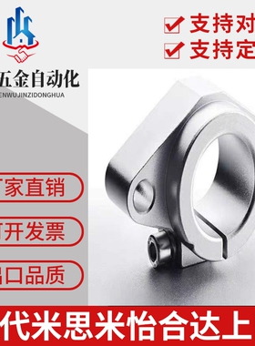 同米思米导向轴支座SHFT15 SHFT16 SHFT20 SHFT25 SHFT30 SHFT35