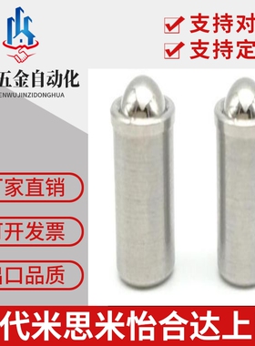 台阶光身球头定位珠 重载型加长压入式球头柱塞PFSSR3 4 5 6 8 10