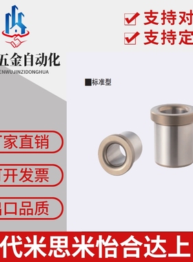 定位销用衬套JBH5 10/6/8/12/15/20/25/16/30带肩轴套夹具导套YKY