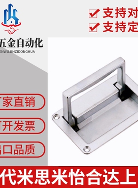 上隆PULW-L95/PULW-L111 收纳式拉手-镀铬型 嵌入式折叠面板