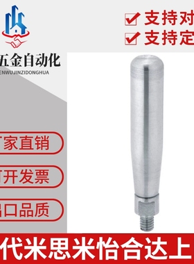 不锈钢固定握柄GRMSN5 6 8 10不锈钢旋转握柄GRMS5 6 810手柄把手