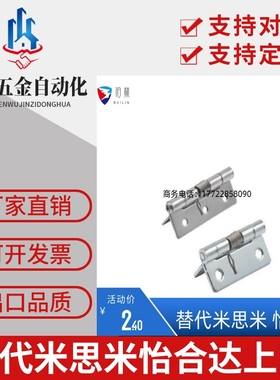 HFE81/66--38/60 怡合达弹簧合页 HFG41/51/61-25/38/50/51/75