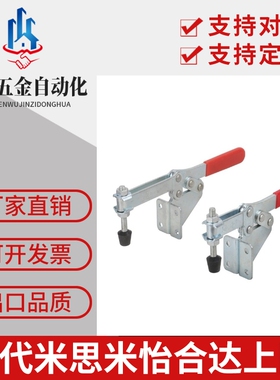 怡合达规格WDC101-DI/WDC12210垂直压紧式 直底座 快速夹钳 肘夹