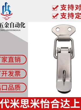 上隆型号 DKB-1/2/3/4 DKC 搭扣 304不锈钢挂锁锁扣箱扣