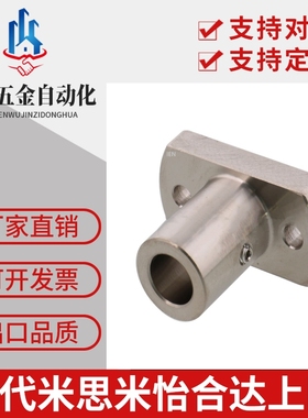 安装用底座简易/通孔型MFSS/MFSTF/MFSLF/MFSBF10 12 15 20 25 30