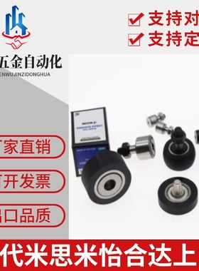 CFFRUA CFFRUU 5-13 6-16 8-19 10-22 10-26 12 16包胶凸轮轴承