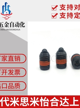 SPJH3/4/5/8/10/12/16重载型短型弹簧柱塞 ZAP63定位弹顶销SPJH-N