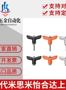 CLDMCH4/5/6-12/16/20/25/32-B/M/S蝶形把手CLDFCH4/5/6-7