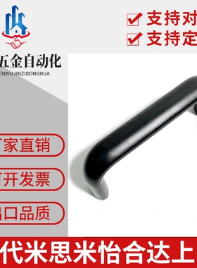 上隆尺寸 PULG-L75/L100/L125/L150/L175 内螺纹椭圆拉手