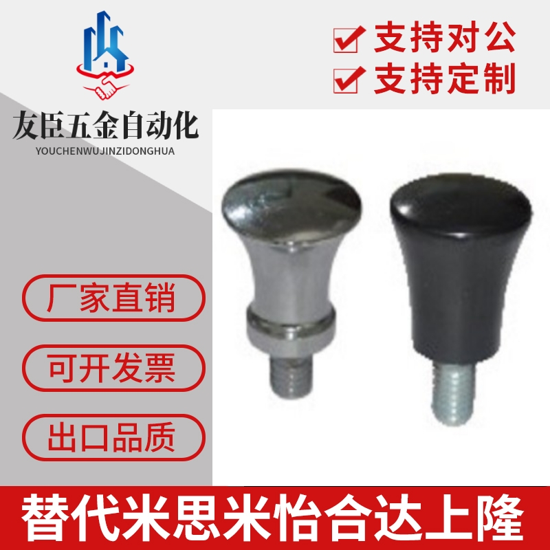 手柄C-NMM6/5/8/10/12/HAQ02/06-M5/M6/M8/M10/M12蘑菇把手01拉柄