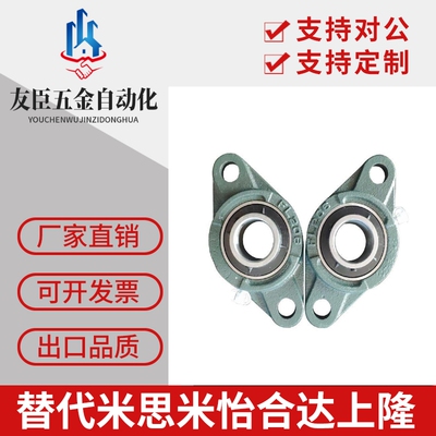 外球面轴承带座菱形座UCFL201 202 203 204 205 FL206 207 FL210