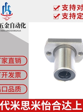 怡合达直线轴承 LME03/13/23-d6/d8/d10/d12/d13/d16/d20/d25/d30