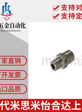 同米思米高压用拧入型接头SGPNPJ12/23/24/34/36/46/48/68