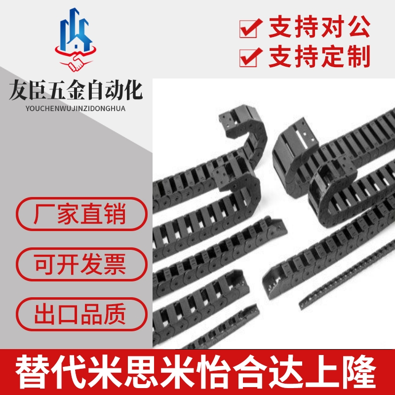 电缆保护链FHPS202 203 204 206-30-38-50-8-9-43-A-B