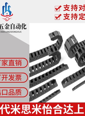 电缆保护链FHPS202 203 204 206-30-38-50-8-9-43-A-B