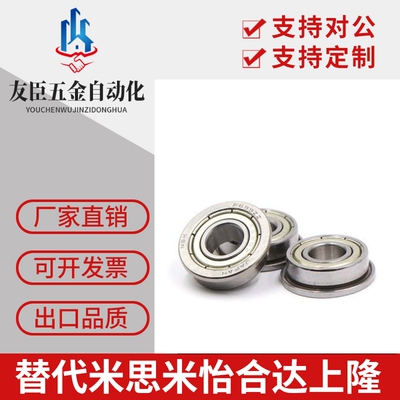 FL6803ZZ/6804/6805/6806/623/624/625/6700/6702ZZ带法兰轴承