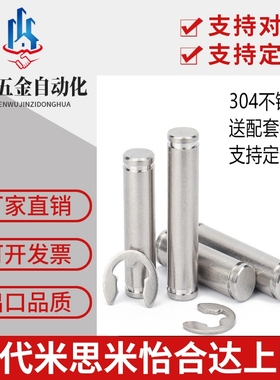 304不锈钢带槽销轴配套挡圈C-SCDG5CDGH4/CCG6/12/10/CDG8-15/20