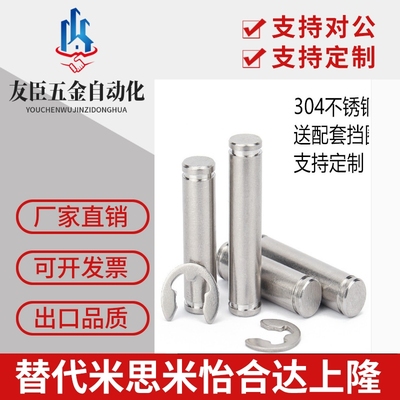 304不锈钢带槽销轴配套挡圈C-SCDG5CDGH4/CCG6/12/10/CDG8-15/20