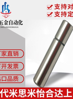 替代米思米SGPN导柱16 20 25卸料内导柱五金模带牙精密导向件导杆