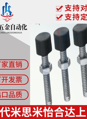 UNBH3/4/5/6/8/10 聚氨酯(黑色) 止动螺栓内六角孔型 止动螺丝