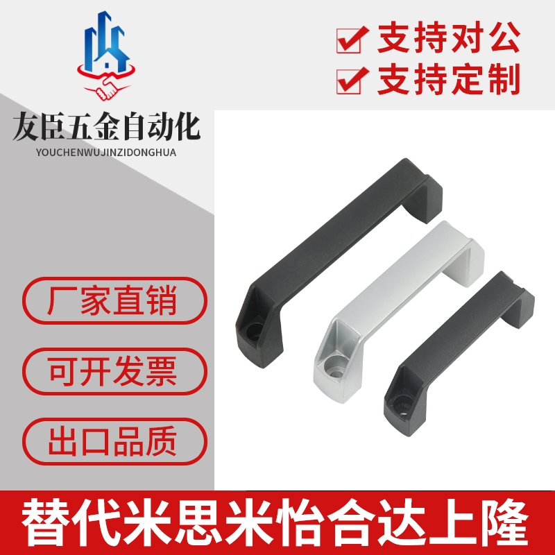 替代米思米 GHHD19/GHHD26/28-A/P   PVC拉手铝合金型材专用