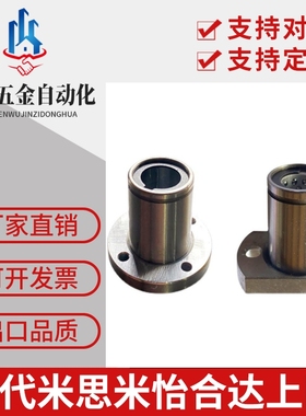 LBHR LBHS LBHC6 8 10 12 16 20带法兰线性滚珠衬套 单衬型
