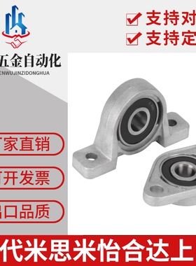 锌合金座轴承 KP立式 KFL菱形座 08 000 001 002 003 004 005
