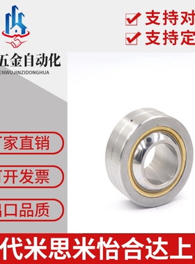 球面轴承米思米型RBPB5/6/8/10/12/14/16/18/20/22/25/RBPB30