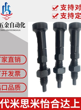 旋钮柱塞PMXK6M PMXYK12M 分度销复位自锁 M6M8M10M12 粗牙柱塞