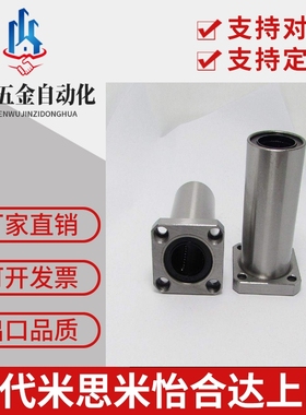 KBS/方法兰/直线轴承LKBMF6/8/10/12/16/20/25/30/35/40/50UU/LUU