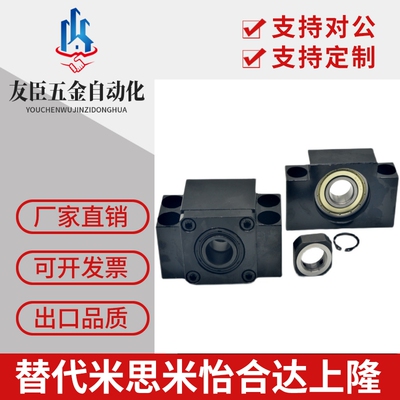 滚珠丝杆轴承支撑固定
