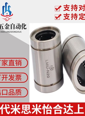 米思米进口直线轴承SLMU SLMUS3 4 5 6 8 10 12 13 16 20 25G30L