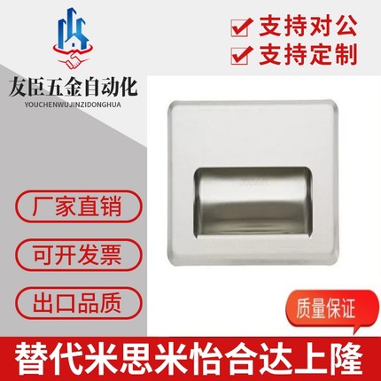PULLB PULL-94/109/116/138 替代上隆不锈钢嵌入式拉手暗式把手