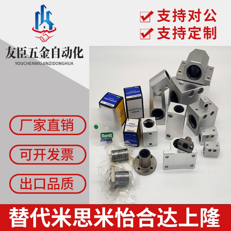 米思米直线轴承LHZR/LHZS/LHZC/6/8/10/12/13/16/20/25/30L/H/G