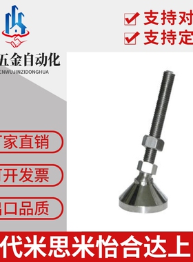 D100/D80-M16/M20/M24/L100/L150/L200万向脚杯WAG41/71/72/73