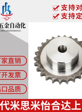 链轮 SP35B BSP35B SSP35B16 17 18 19 20 21 22 23 24 25-N/S