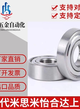 C- B6904ZZ/B6905ZZ/B6906ZZ/B6907ZZ B6908ZZ深沟滚珠轴承双盖式