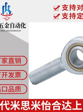 外螺纹自润滑杆端关节轴承REBW5 6 8 10 12 14 16 18 20 22 25 30